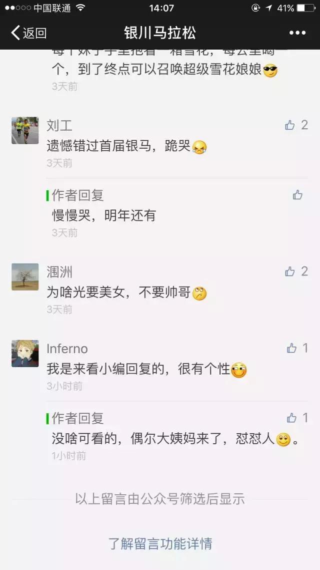 银马小编：银马还没开始，就被你搞臭一半了