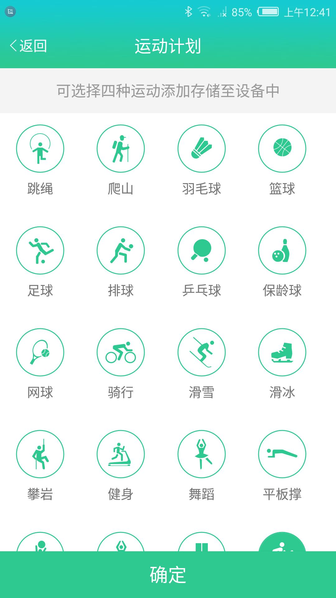 目前口碑最好的智能手环测评,埃微运动手环红色