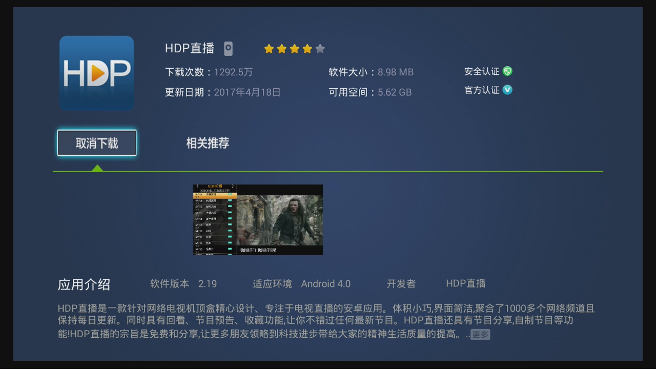 tcl电视安装电视直播软件哪个好,海信vidda电视怎么安装直播软件