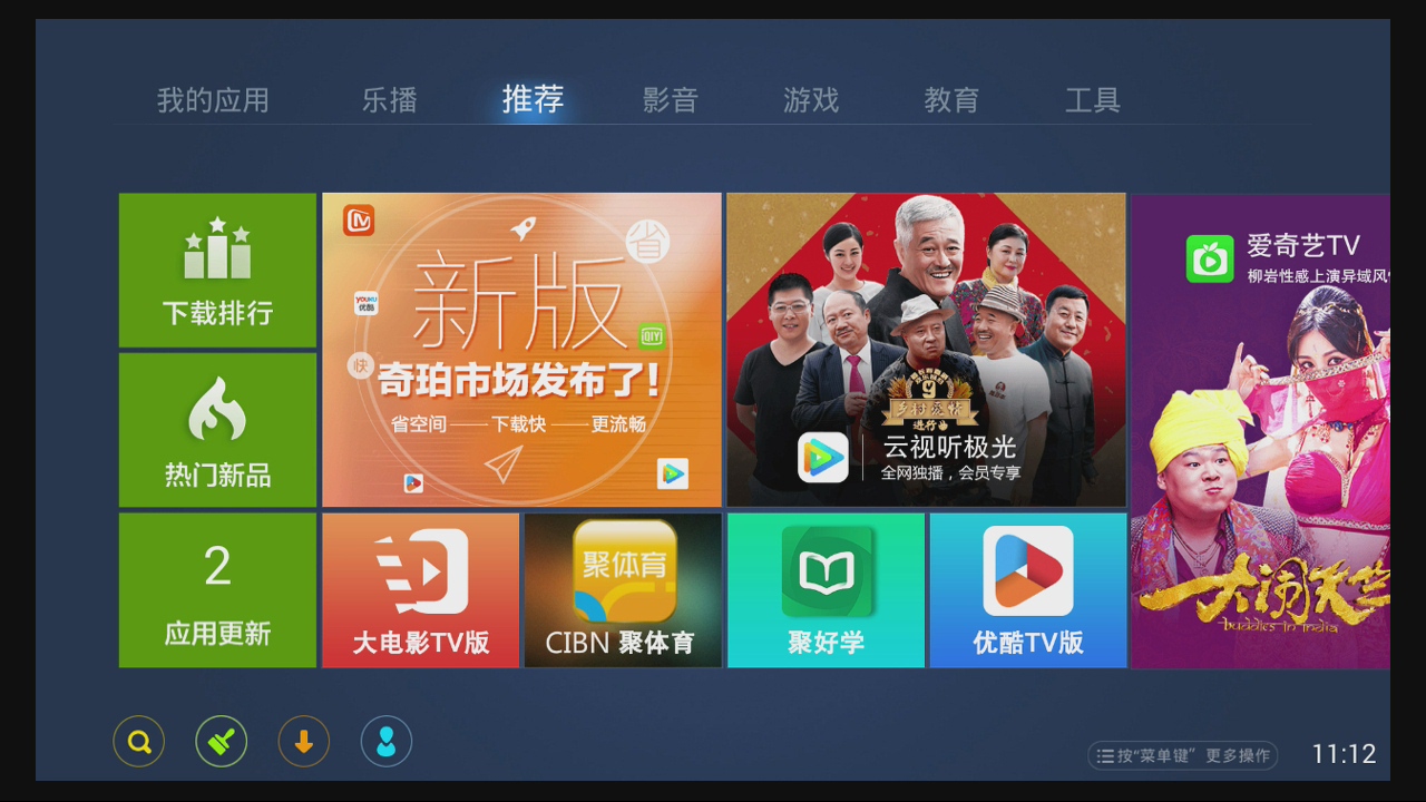tcl电视安装电视直播软件哪个好,海信vidda电视怎么安装直播软件