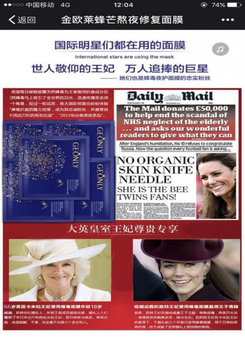 金欧莱蜂芒熬夜面膜,金欧莱蜂芒熬夜修护面膜