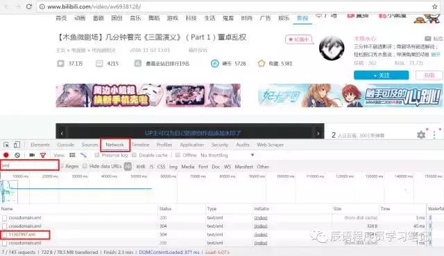爬虫爬b站教学视频,b站单个视频爬虫获取弹幕和评论