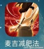 麦吉减肥法与生酮减肥,麦吉减肥法食谱做法