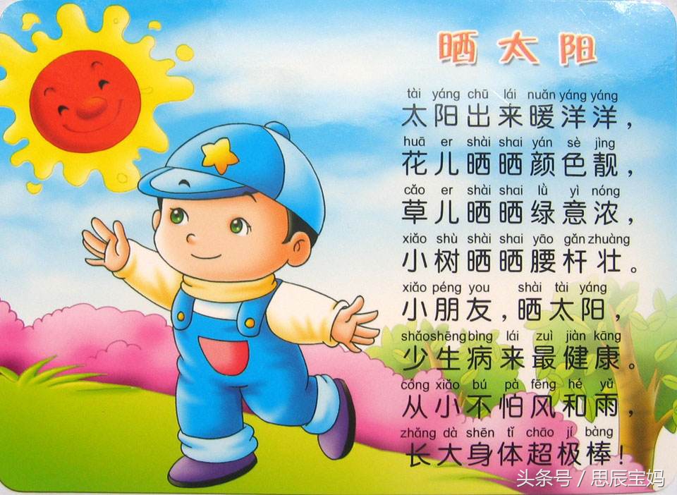 如何给新生儿晒太阳才正确,新生儿几天可以晒日光浴