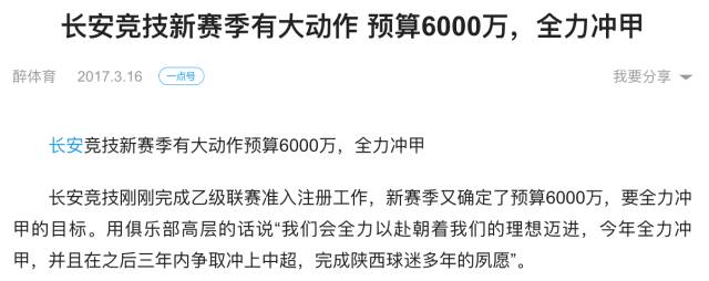 足球圣朱雀,圣朱雀与足球队