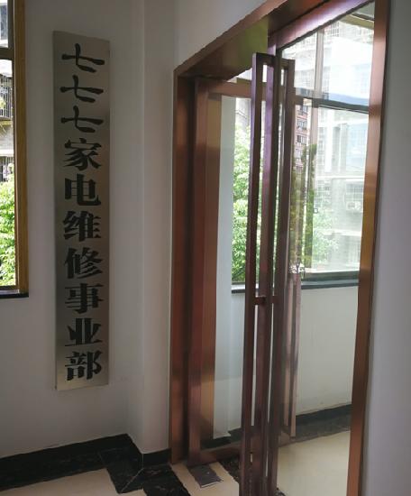 海尔电冰箱维修通病,常德海尔冰箱售后电话