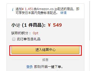 日本亚马逊海淘全攻略,最新日本亚马逊海淘转运攻略