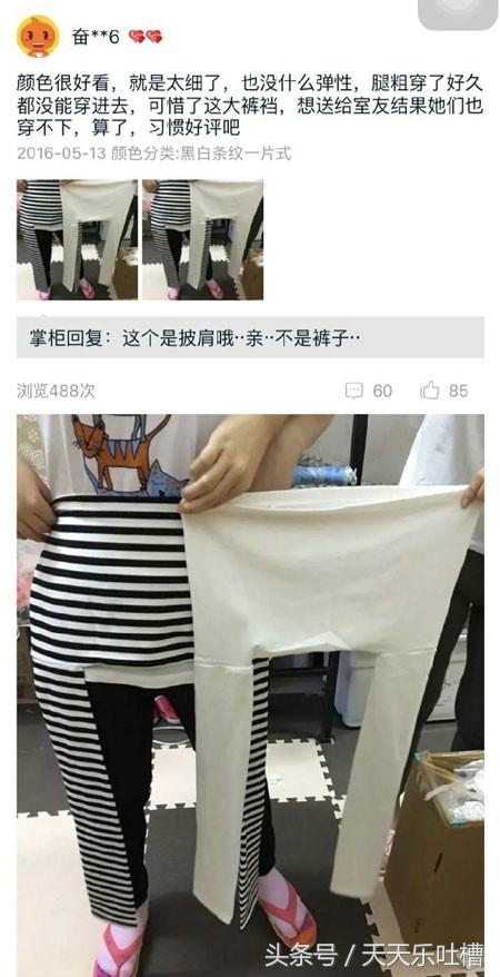 淘宝买家秀对比搞笑图片,爆笑淘宝买家秀墨镜