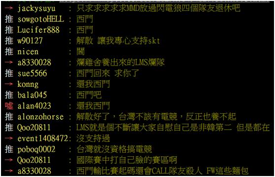 lol翻盘lms,lms台湾总决赛