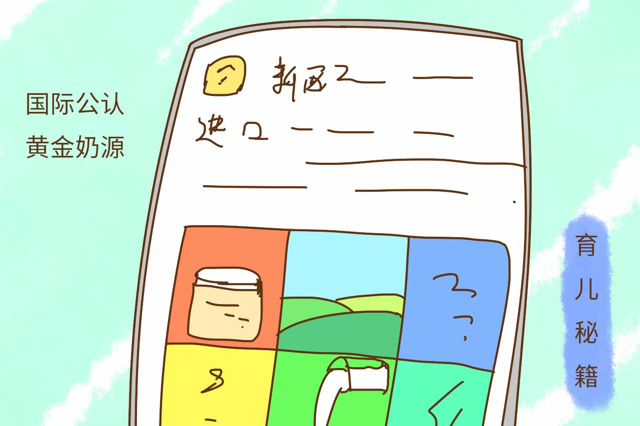 揭秘奶粉代购,假奶粉事件内幕曝光