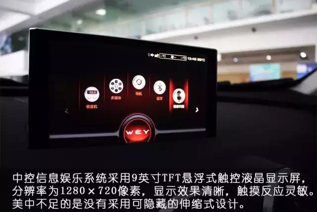 weyvv7魏派,wey魏派vv7图