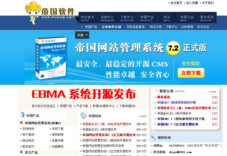 小白建站系列之目前有哪些可以傻瓜式建站的开源网站程序