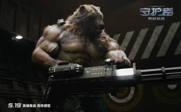 守护者世纪战元是漫威的吗,守护者联盟世纪战元
