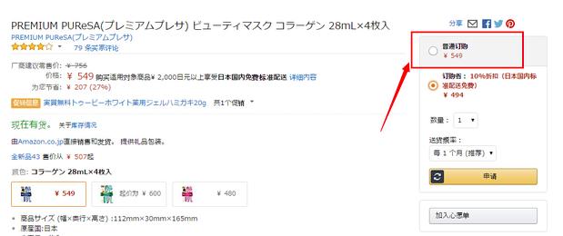 亚马逊海淘关税多少如何免运费,日本亚马逊直邮中国方法图解