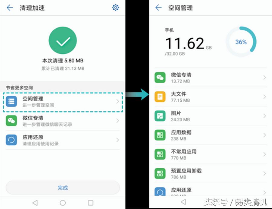 华为系统占用多大存储空间,华为手机存储空间被什么文件占用