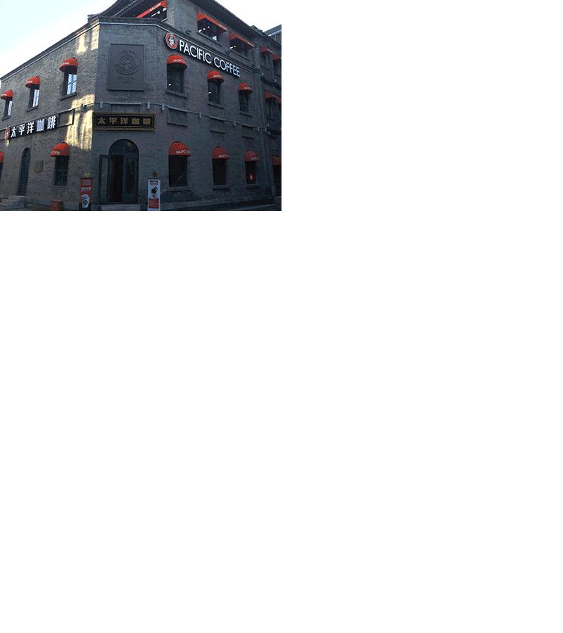 好有型!圈粉百万惠州人的太平洋咖啡,在过去一周几乎人手一杯