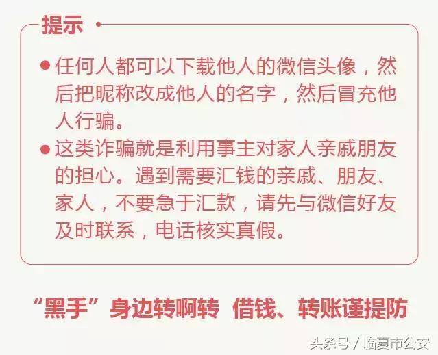 超实用防诈宝典,1分钟教你一招防诈秘籍