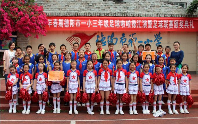 德阳2021年小学足球比赛,德阳第一届旌城杯足球比赛小学