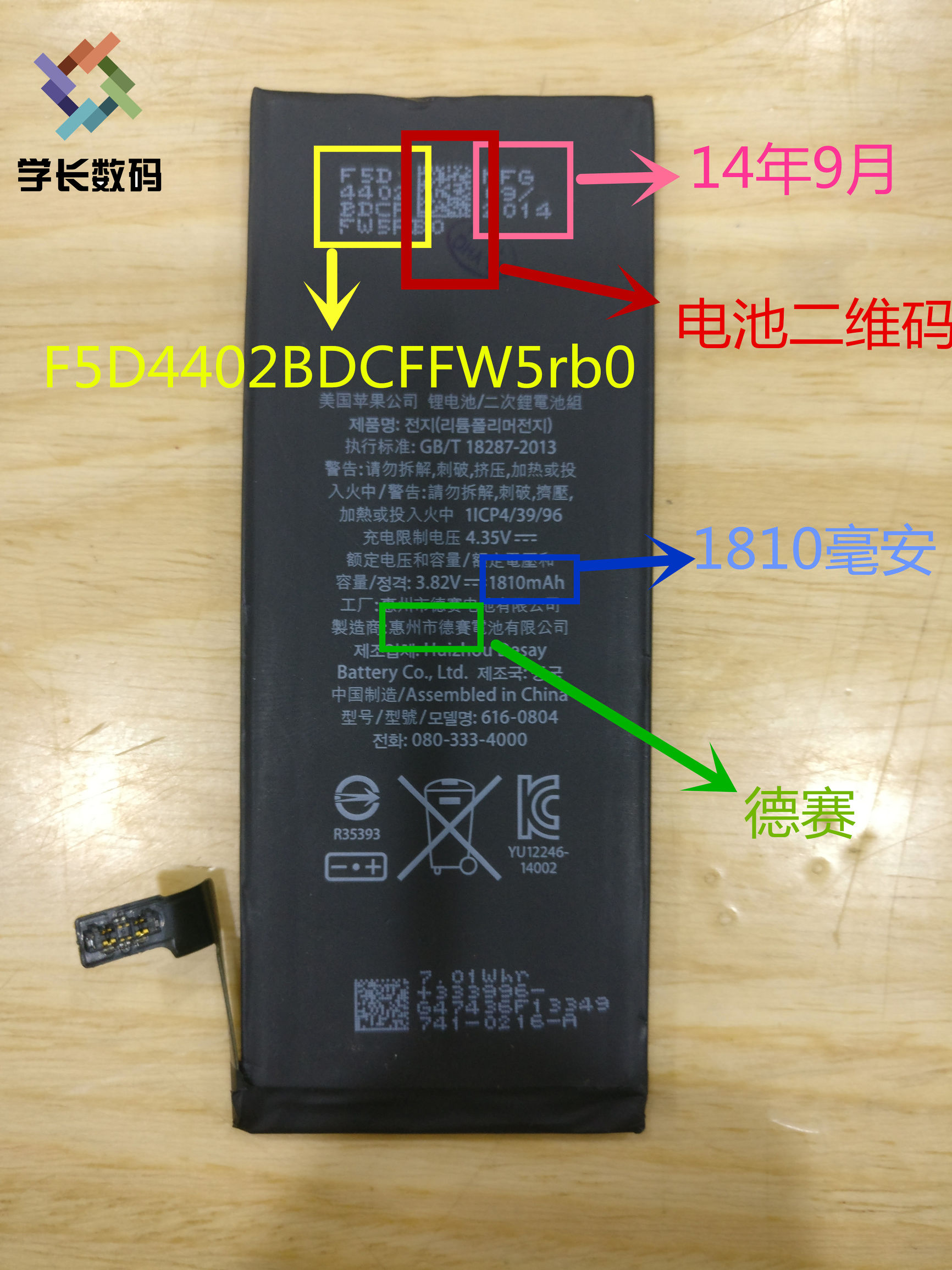 如何识别苹果第三方电池真假,苹果手机电池真伪鉴别软件