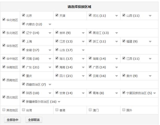 淘宝直通车新手入门讲解,淘宝直通车新手入门操作