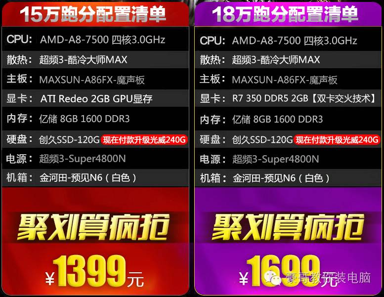 买整机怎么避坑,整机买什么牌子不会被坑