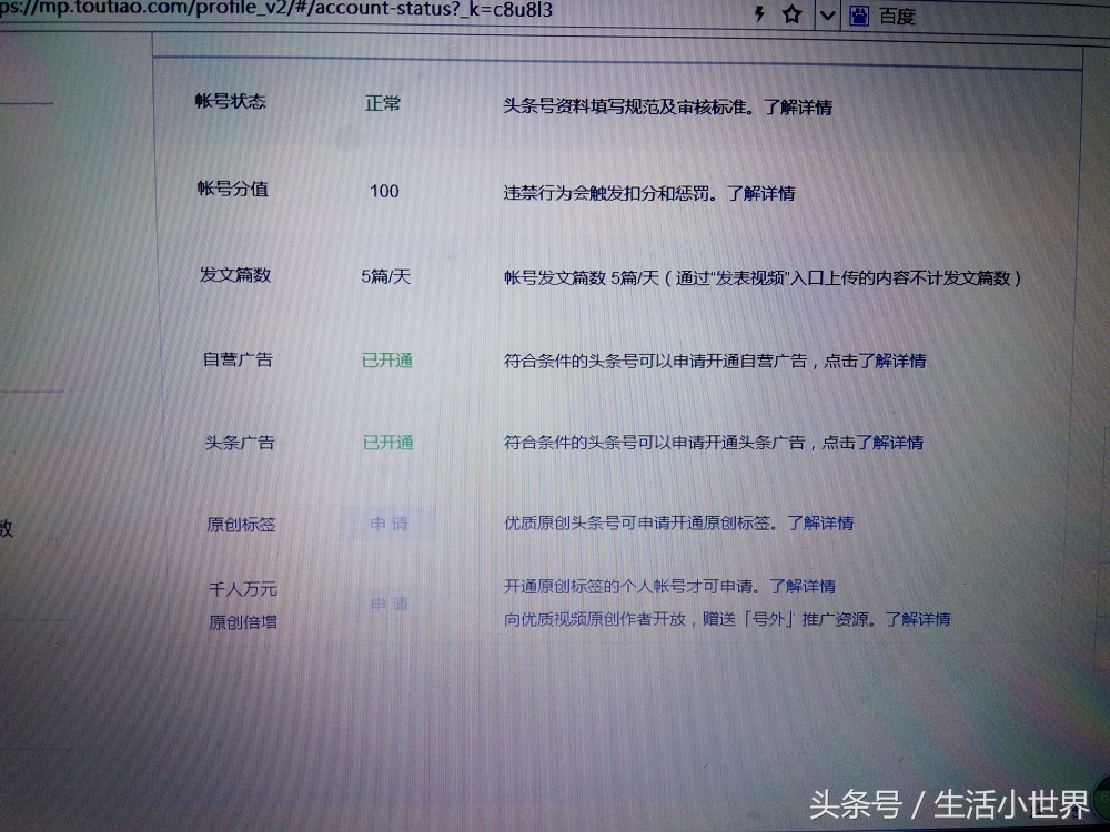 头条号上的广告怎么赚钱,头条号新手怎么发广告赚钱