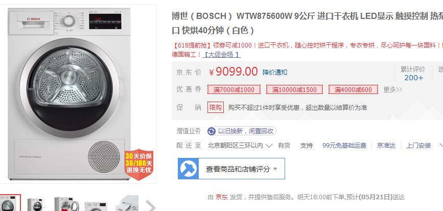 bosch博世欧洲之星,德国博世汽配