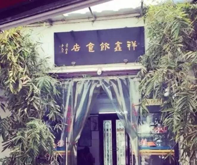 苏州最好吃的老字号店,苏州本地人最爱吃的店
