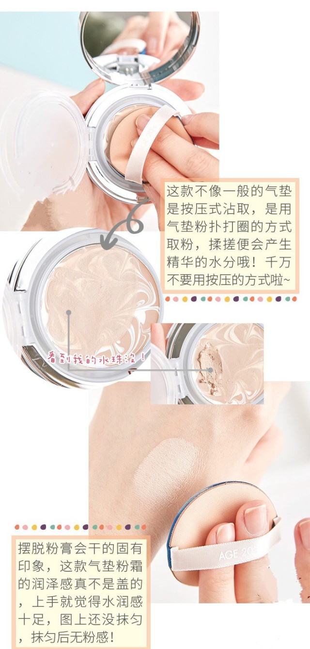 爱敬钻石新款气垫测评,全网最火爱敬气垫