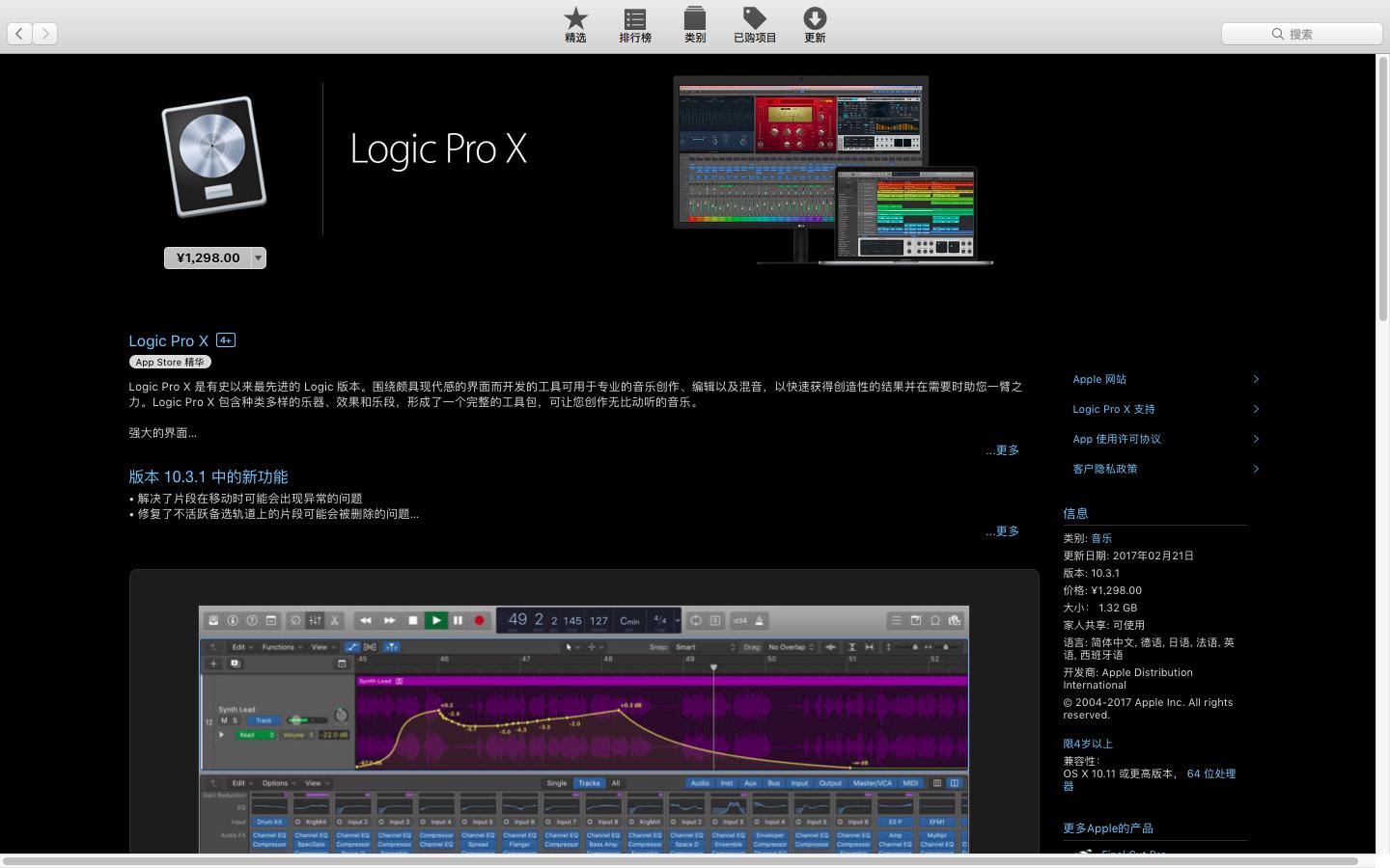 mac十大收费软件,mac十大免费神级软件
