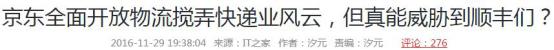 顺丰又和菜鸟合作了吗,顺丰物流发展的现状及分析