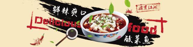 渝煮江湖酸菜鱼,渝煮江湖菜单都有什么