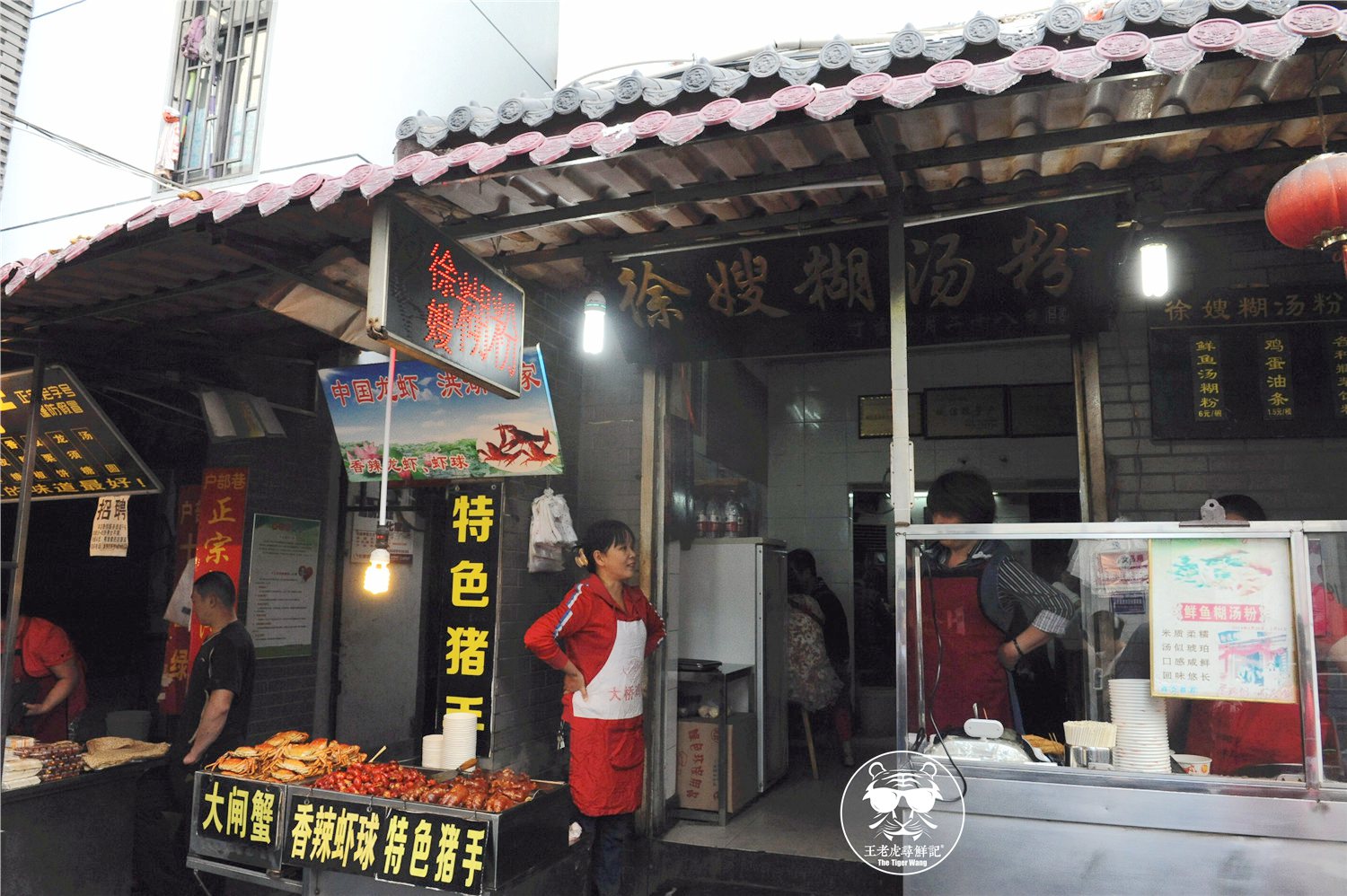 一碗鱼糊粉武汉,武汉第一碗鱼糊粉