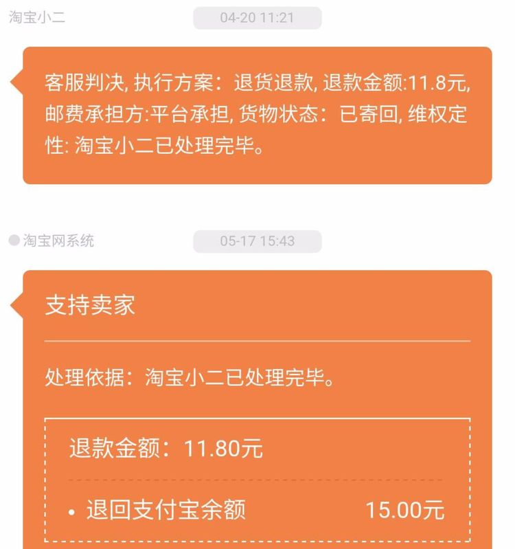 网购遇到不良卖家该怎么维权,网购碰到无良商家怎么投诉
