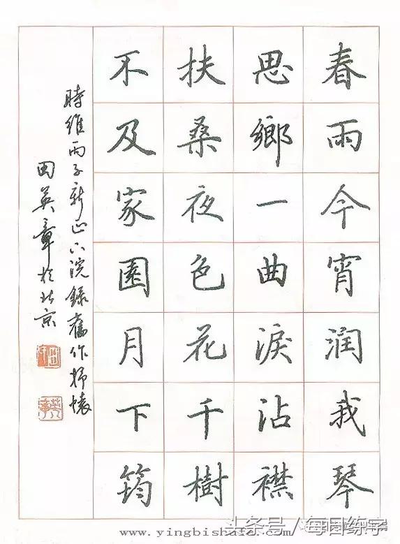 硬笔书法楷书作品欣赏,硬笔书法楷书作品欣赏陋室铭