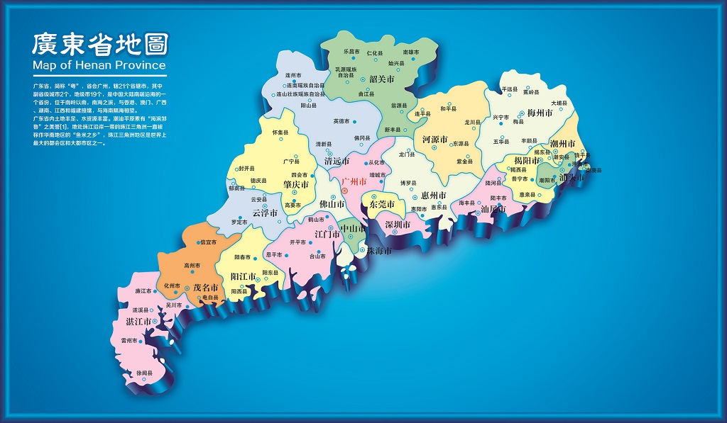 柳忠秧十年酝酿五年力创,广东全省主题词闪耀出场