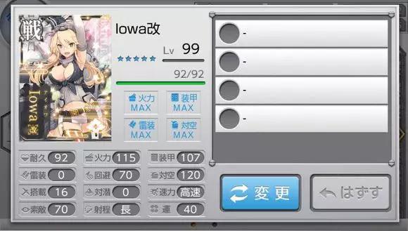 日提督：天诛角川游戏部！PSV《舰娘改》评测（下）