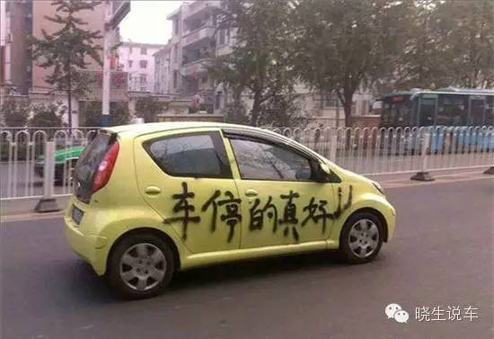 车身弄到涂料怎么办,车身弄到油漆怎么办