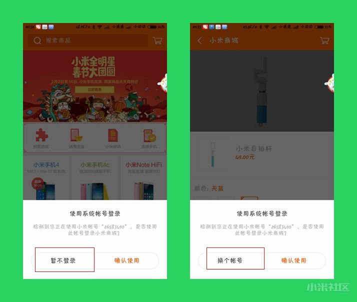 小米金融协商二次分期,小米金融分期利息高吗