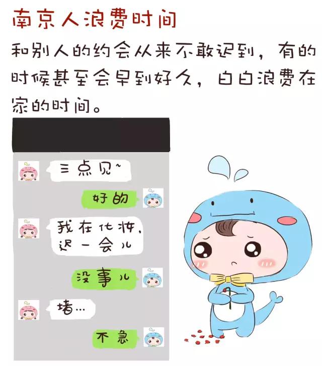 南京各个区人素质评价,南京人的整体素质