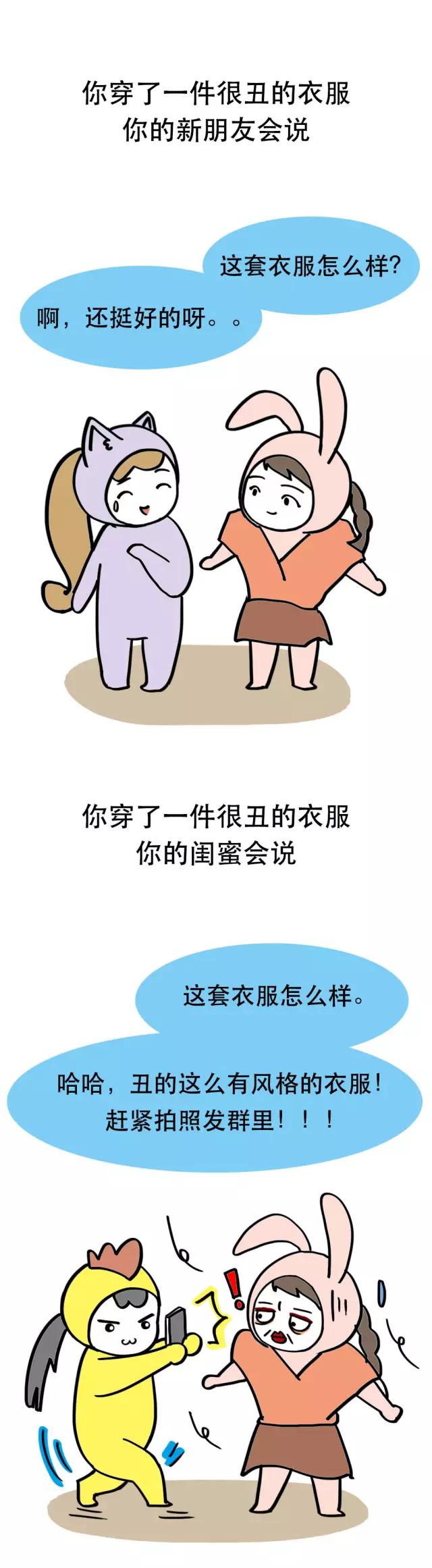 有一个合格闺蜜什么体验,有个特别贴心的闺蜜