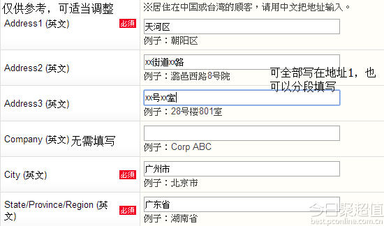 海淘日本转运仓,日本海淘用什么转运方式