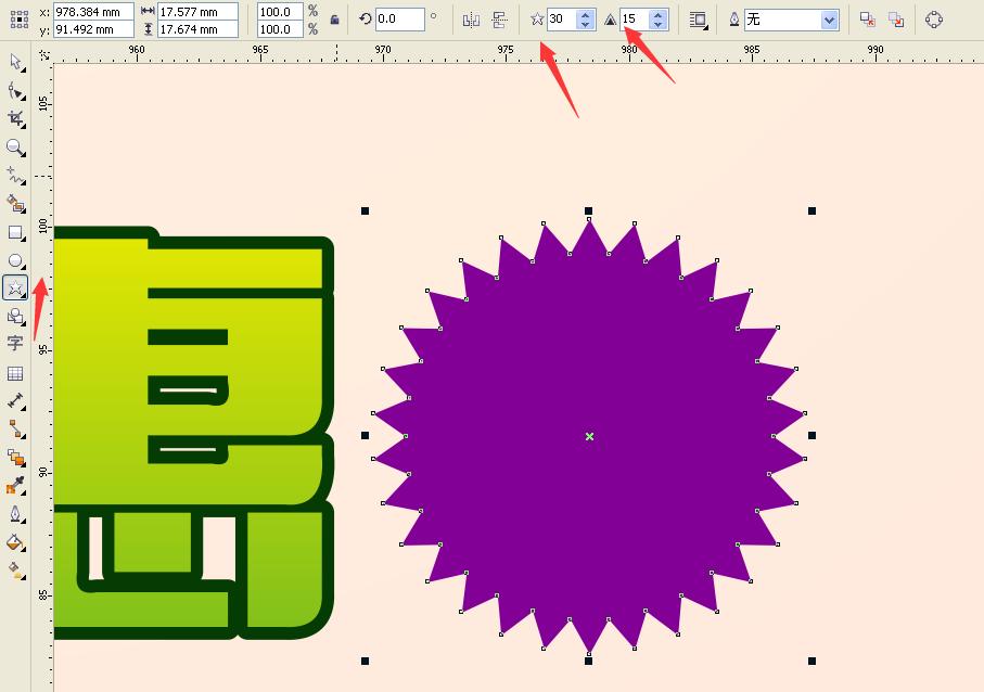 cdr制作情人节海报制作教程,cdr周年庆海报设计教程