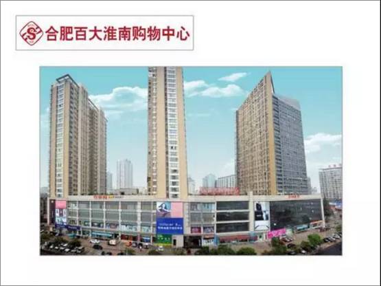 便民实惠商场,便民商场