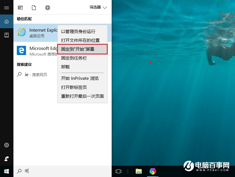 win10默认浏览器edge怎样切换成ie,win10系统ie浏览器怎样升级到ie11