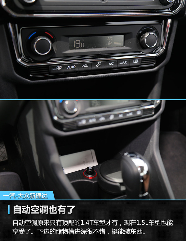 大众2019款新捷达测评车,2017款大众捷达评测