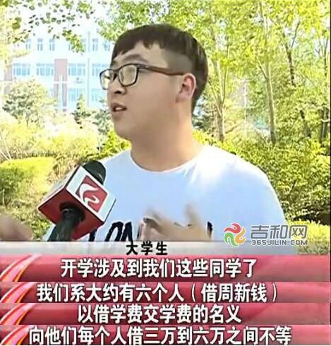 长春多名大学生用分期乐、优分期网络*款贷**借同学同学已欠30多万元债不还！