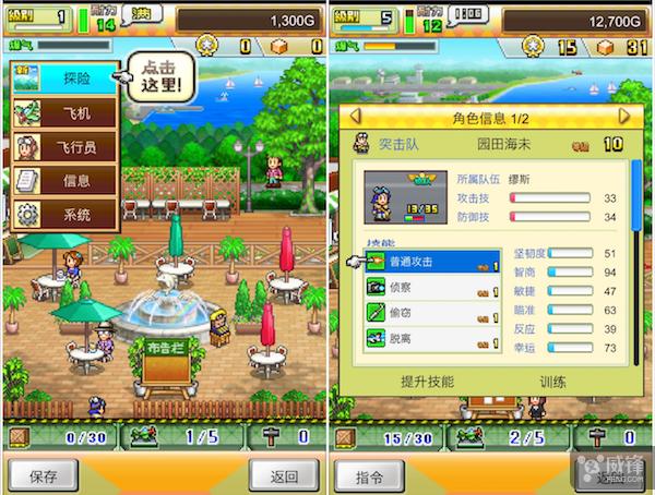 追加了新风格的开罗还是那么毒性：《蓝天飞行队物语》