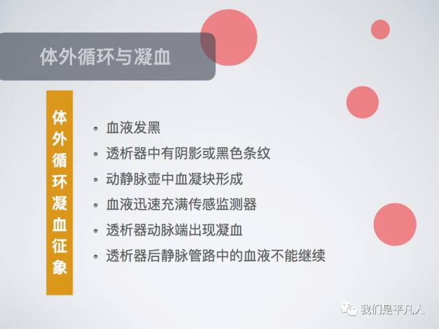 血透净化标准操作规程,血液净化基本操作技术