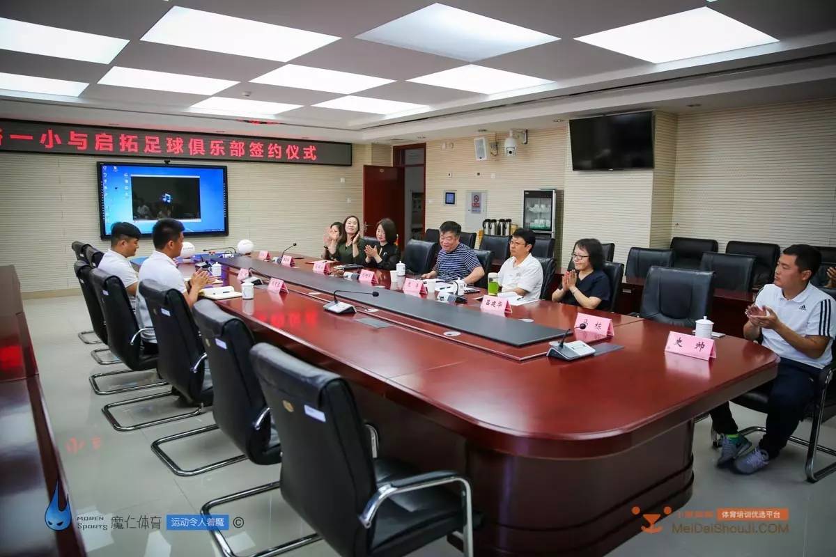 北京门头沟启拓足球俱乐部,启拓足球俱乐部门头沟